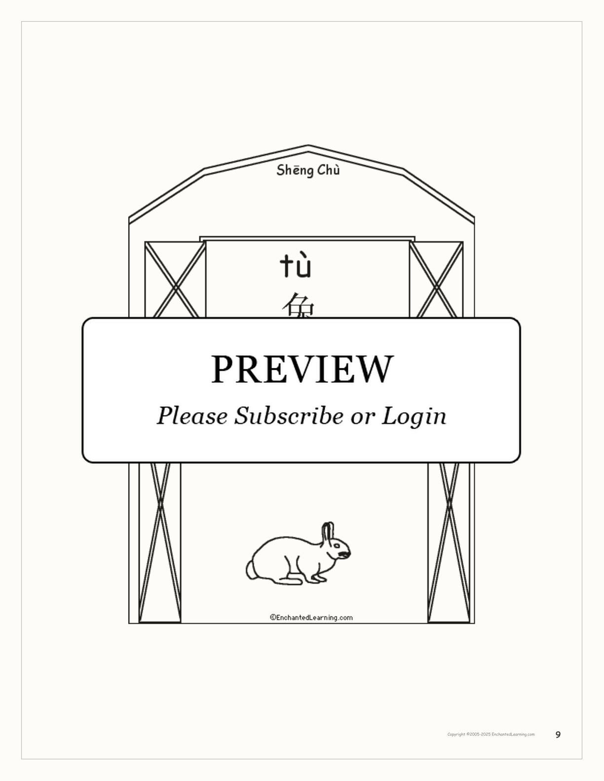 Sheng Chù/Livestock Book interactive printout page 9