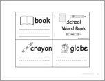 School Word Book