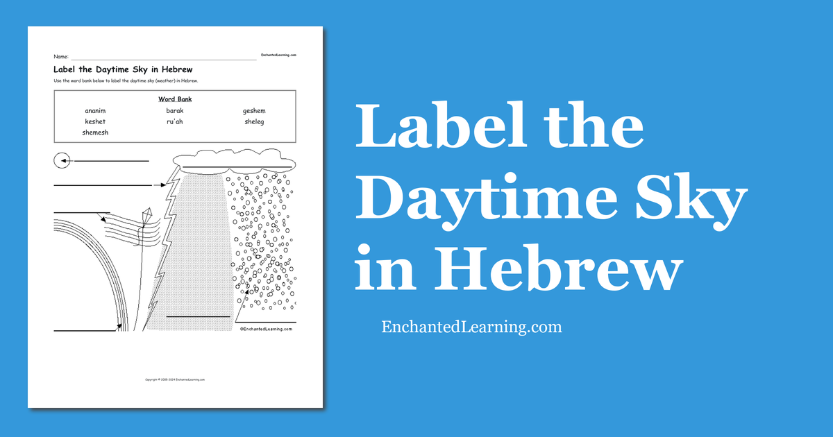 label-the-daytime-sky-in-hebrew-enchanted-learning